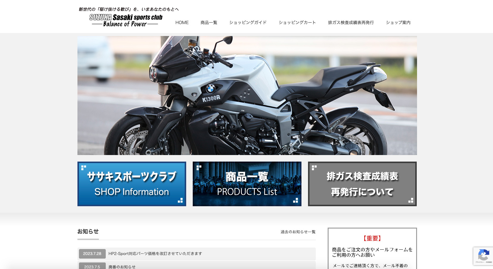 ササキスポーツクラブ